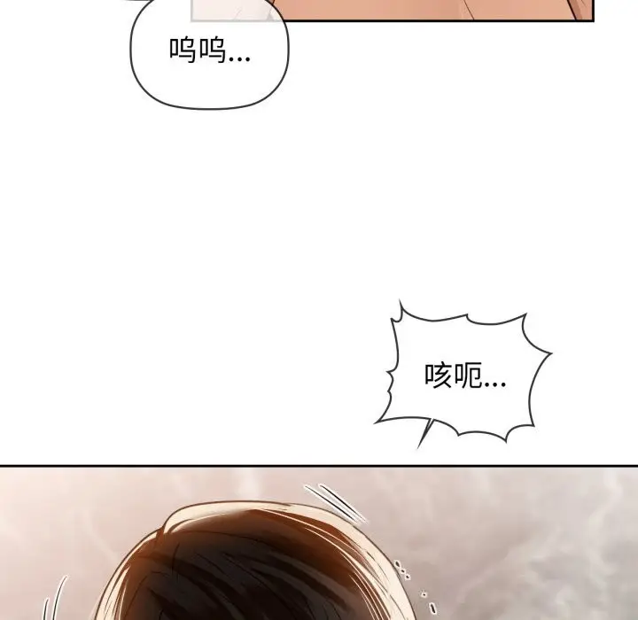 漫画《咖啡因》第70话第106张图