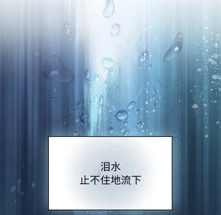 漫画《咖啡因》第70话第110张图