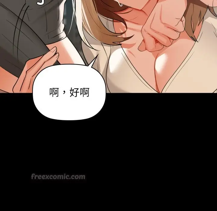 漫画《咖啡因》第70话第28张图