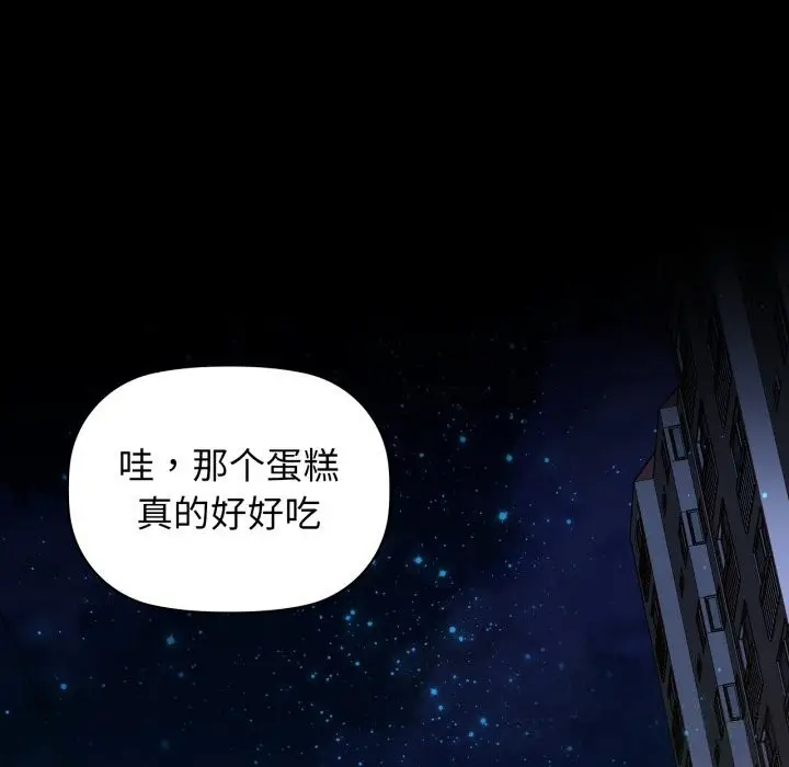 漫画《咖啡因》第70话第32张图