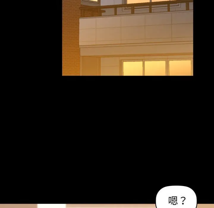 漫画《咖啡因》第70话第36张图
