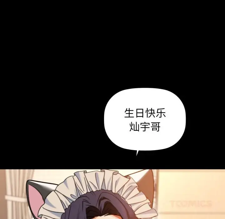 漫画《咖啡因》第70话第51张图