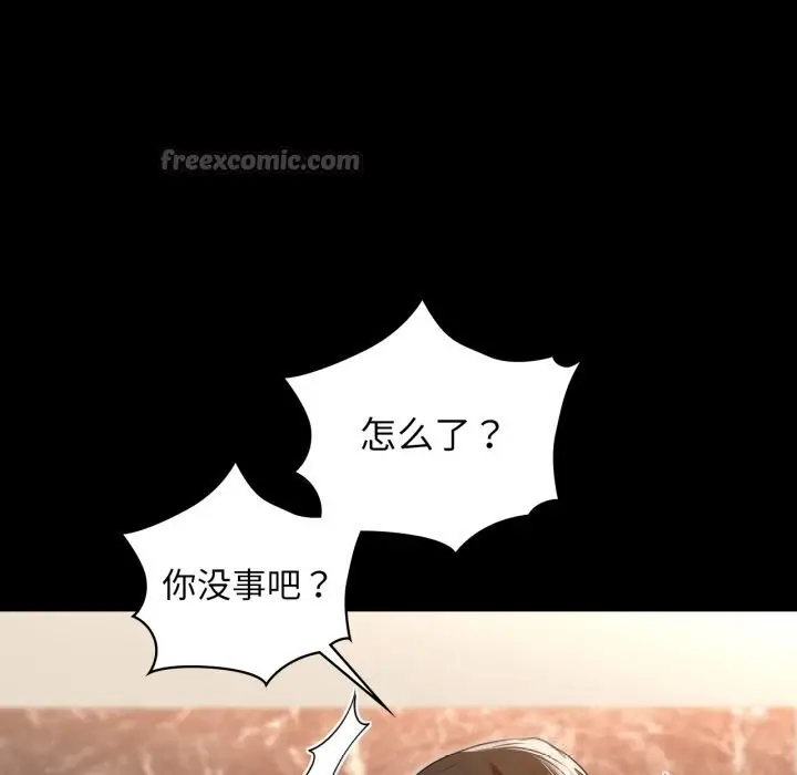 漫画《咖啡因》第70话第84张图