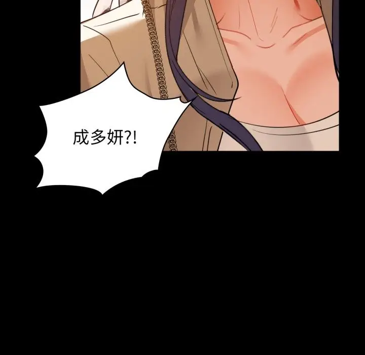 漫画《咖啡因》第71话第100张图