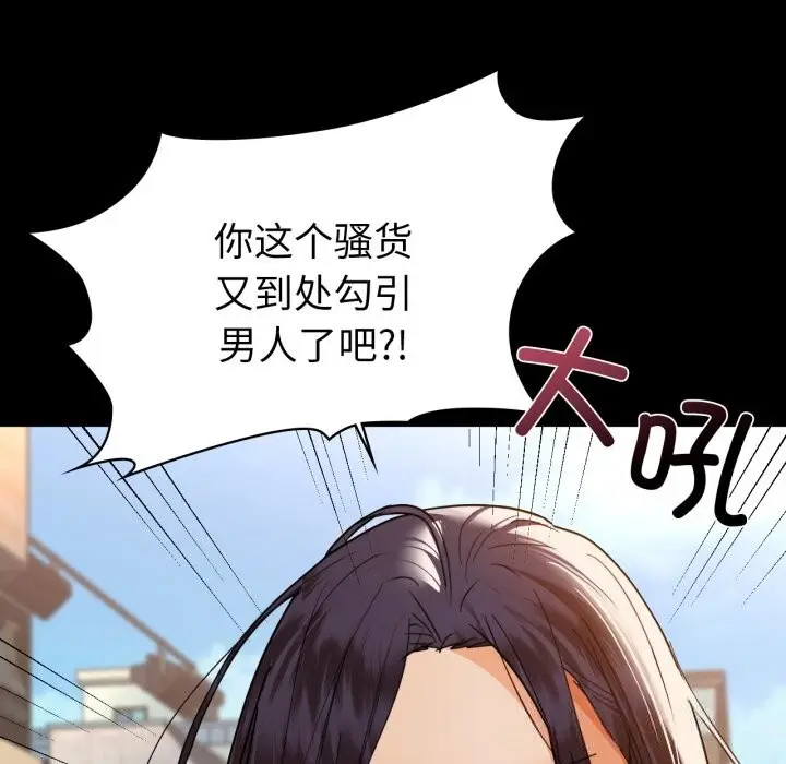漫画《咖啡因》第71话第106张图