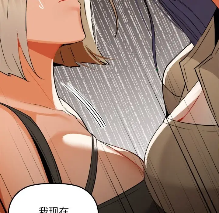 漫画《咖啡因》第71话第110张图