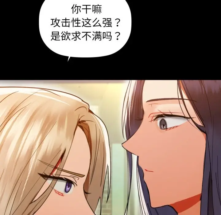 漫画《咖啡因》第71话第113张图
