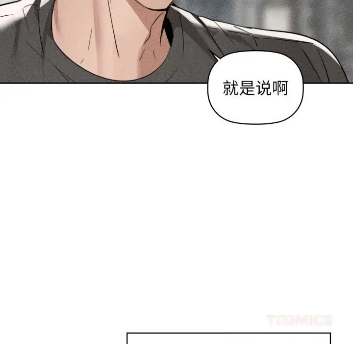 漫画《咖啡因》第71话第12张图