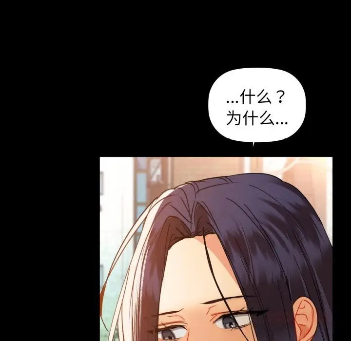 漫画《咖啡因》第71话第120张图
