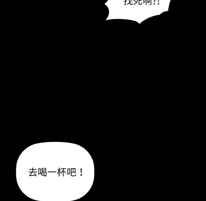 漫画《咖啡因》第71话第124张图