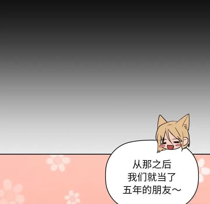 漫画《咖啡因》第71话第127张图