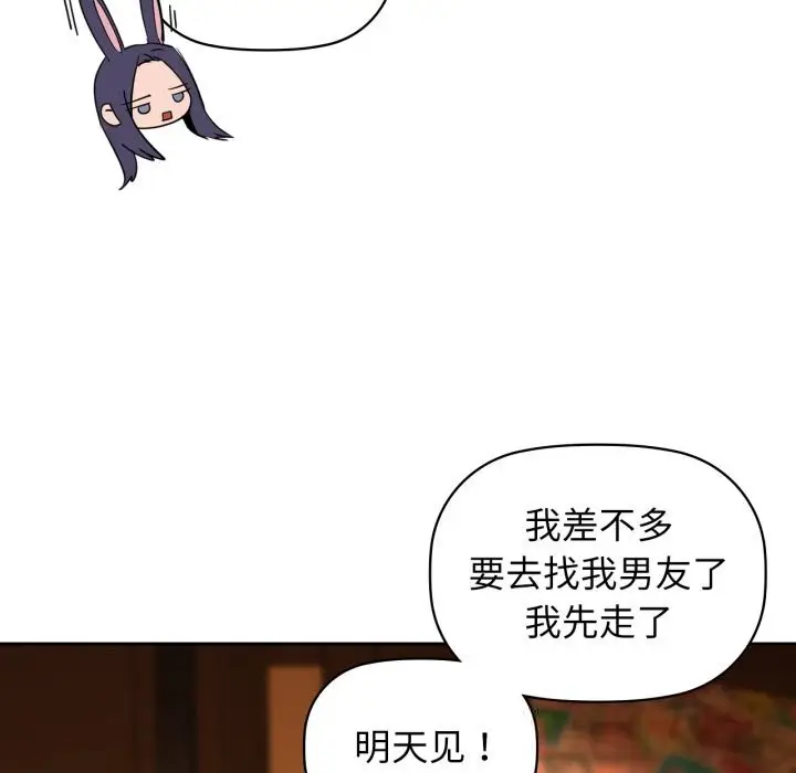 漫画《咖啡因》第71话第129张图