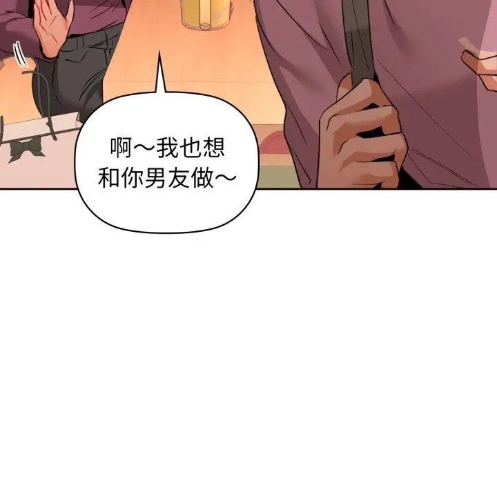 漫画《咖啡因》第71话第131张图