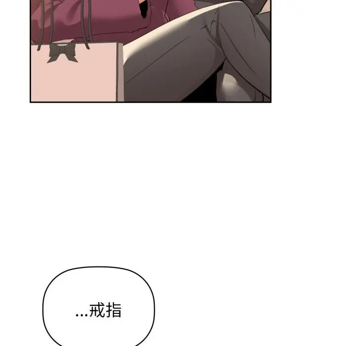 漫画《咖啡因》第71话第133张图