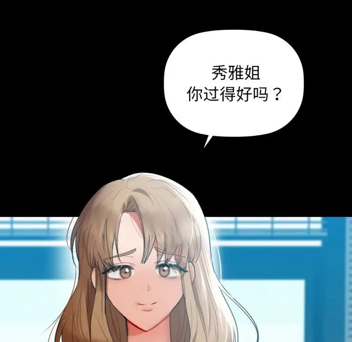 漫画《咖啡因》第71话第142张图