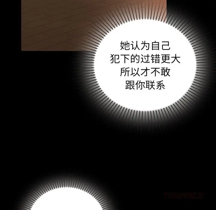 漫画《咖啡因》第71话第147张图