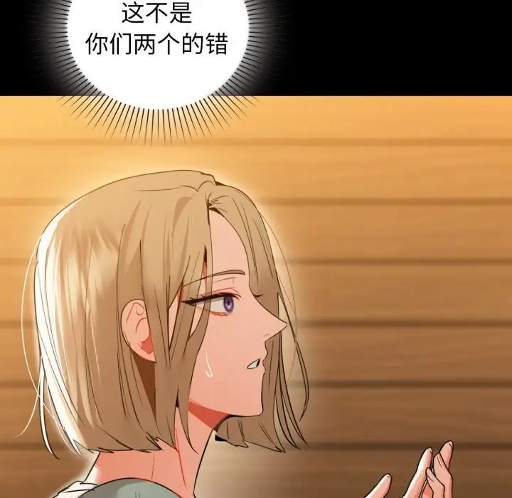 漫画《咖啡因》第71话第148张图