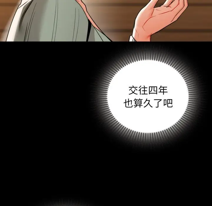 漫画《咖啡因》第71话第149张图