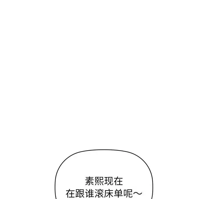 漫画《咖啡因》第71话第15张图