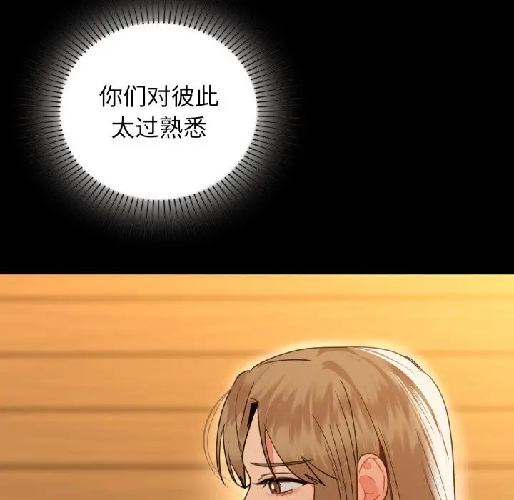 漫画《咖啡因》第71话第150张图