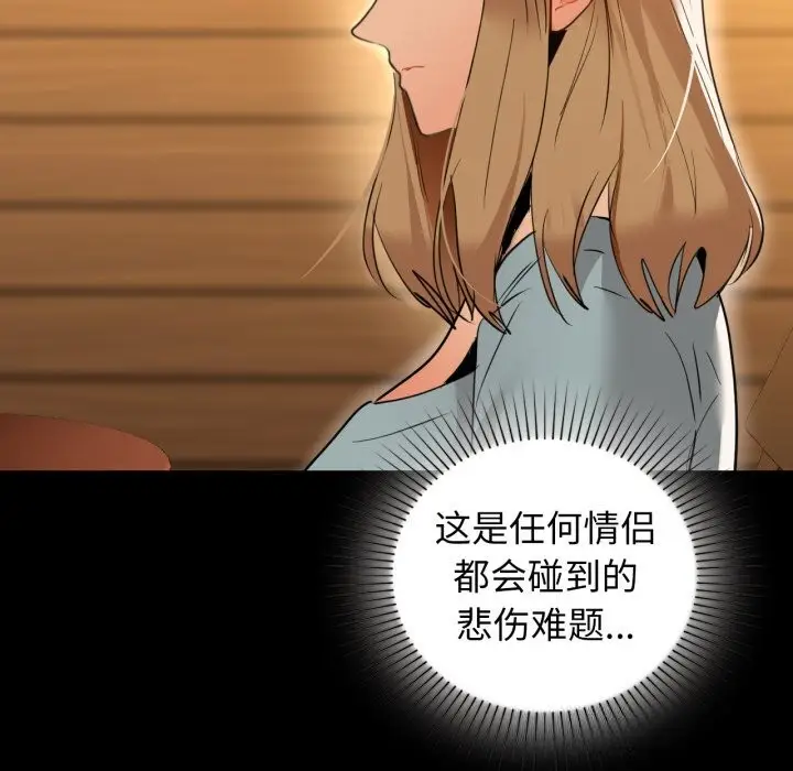 漫画《咖啡因》第71话第151张图
