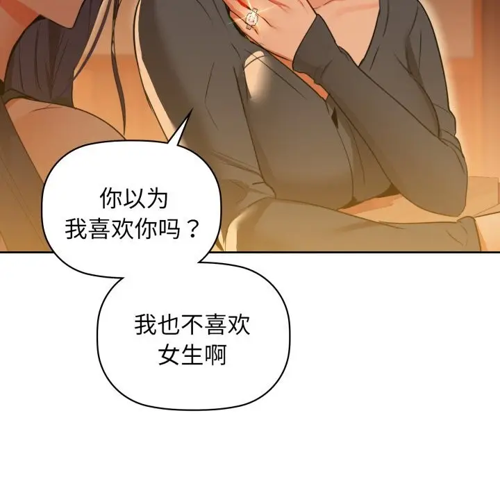 漫画《咖啡因》第71话第157张图