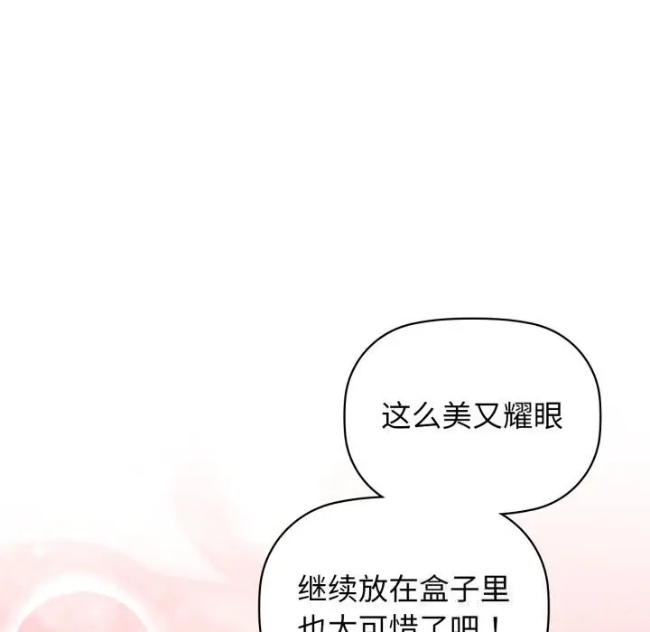 漫画《咖啡因》第71话第158张图