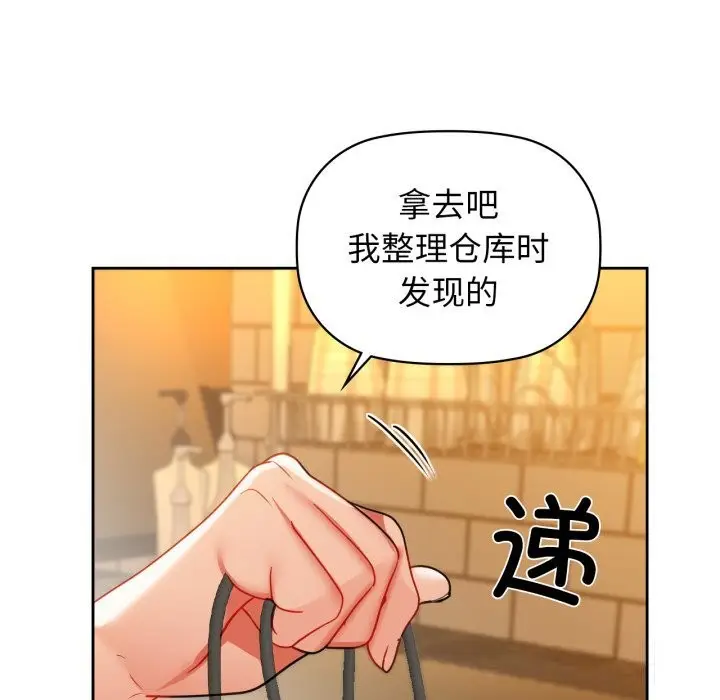漫画《咖啡因》第71话第26张图