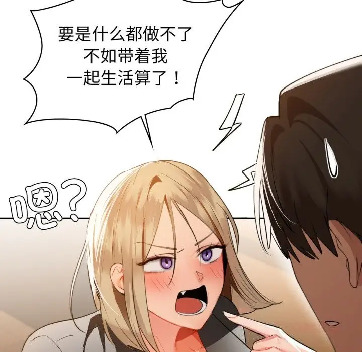 漫画《咖啡因》第71话第30张图