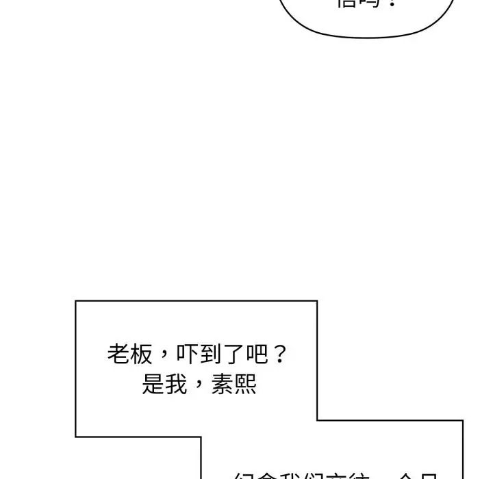 漫画《咖啡因》第71话第37张图
