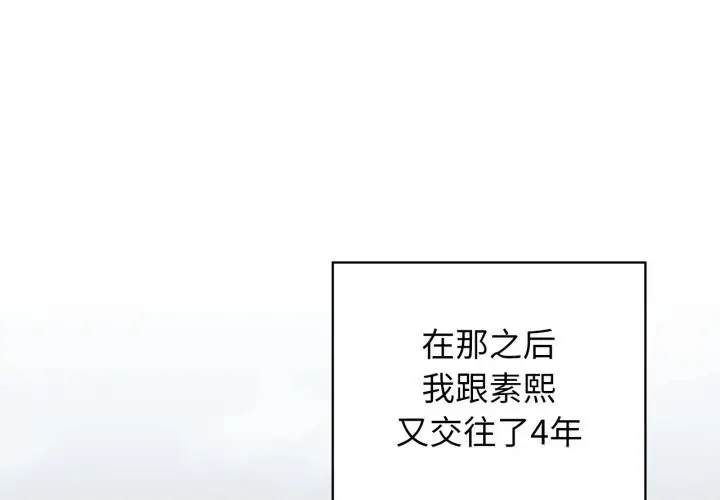 漫画《咖啡因》第71话第4张图