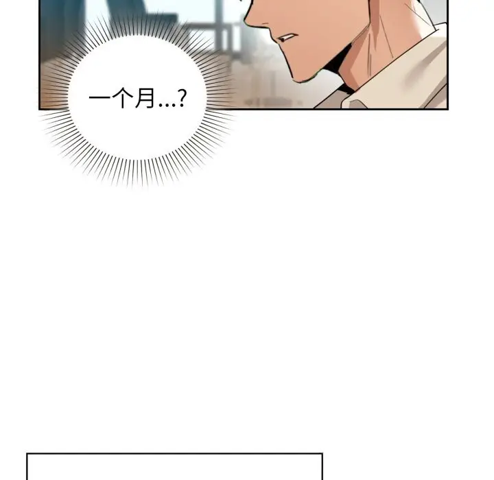 漫画《咖啡因》第71话第40张图
