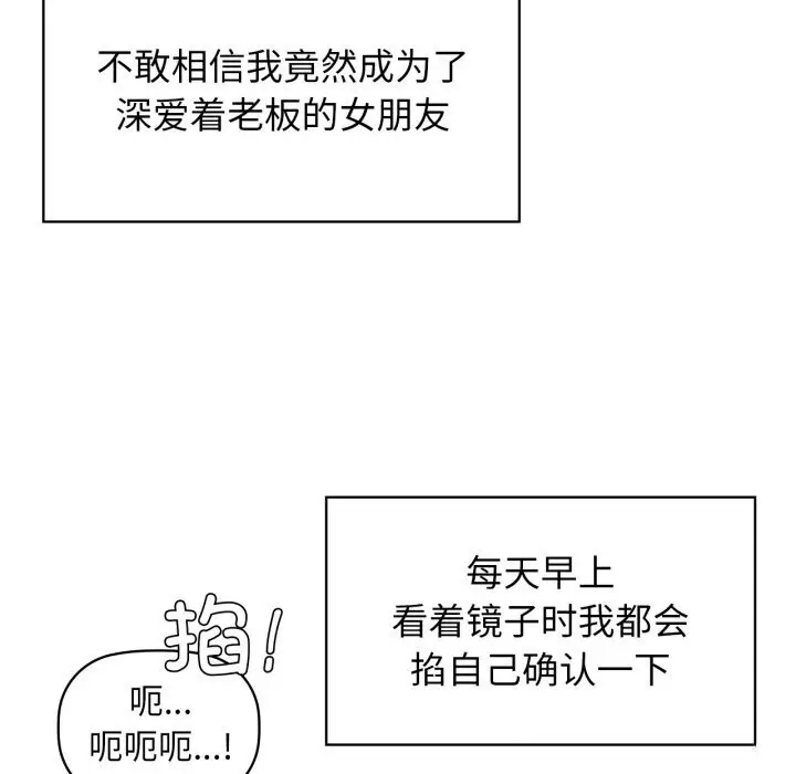漫画《咖啡因》第71话第41张图
