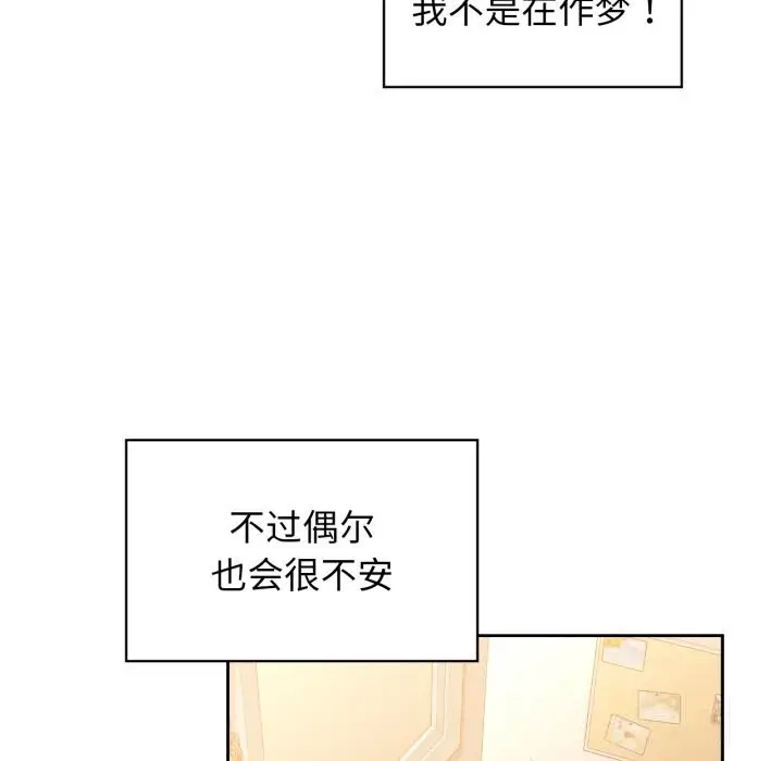 漫画《咖啡因》第71话第44张图