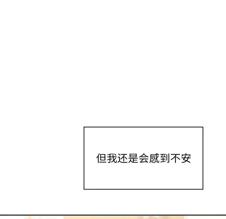 漫画《咖啡因》第71话第49张图