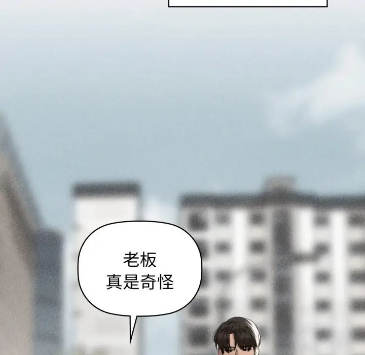 漫画《咖啡因》第71话第5张图