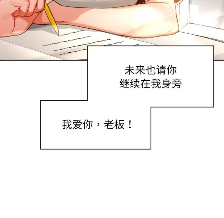 漫画《咖啡因》第71话第55张图
