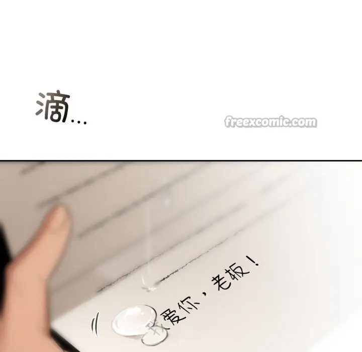 漫画《咖啡因》第71话第56张图
