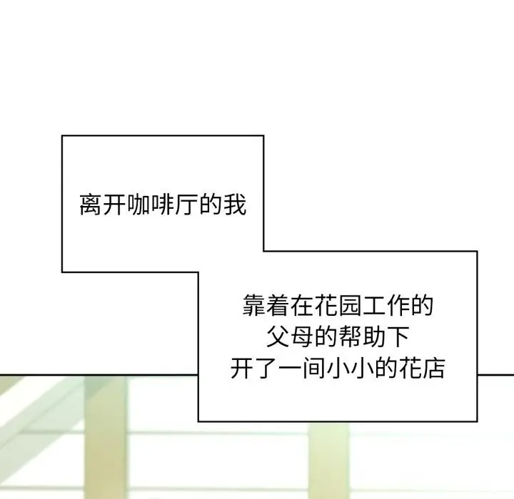 漫画《咖啡因》第71话第62张图