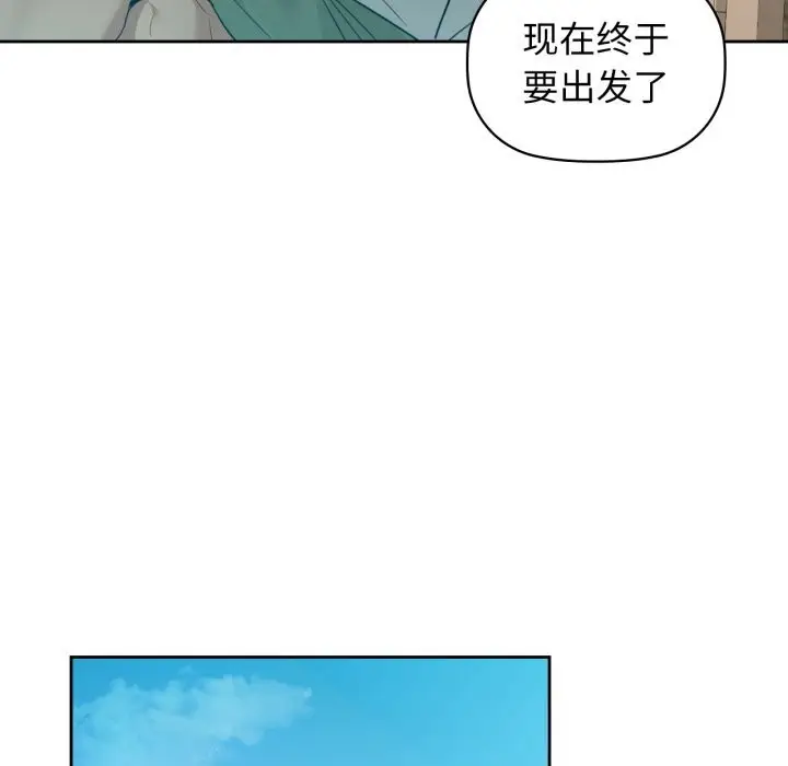 漫画《咖啡因》第71话第69张图