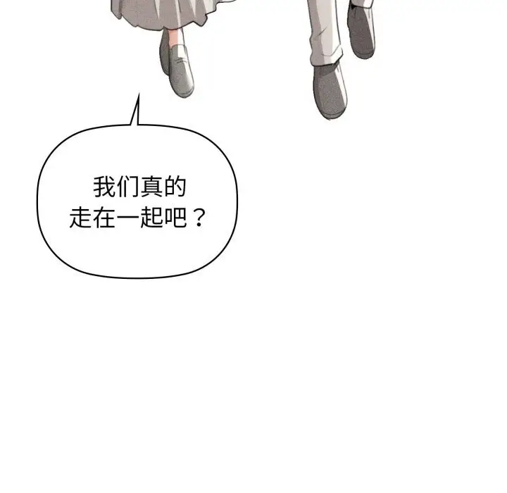 漫画《咖啡因》第71话第7张图
