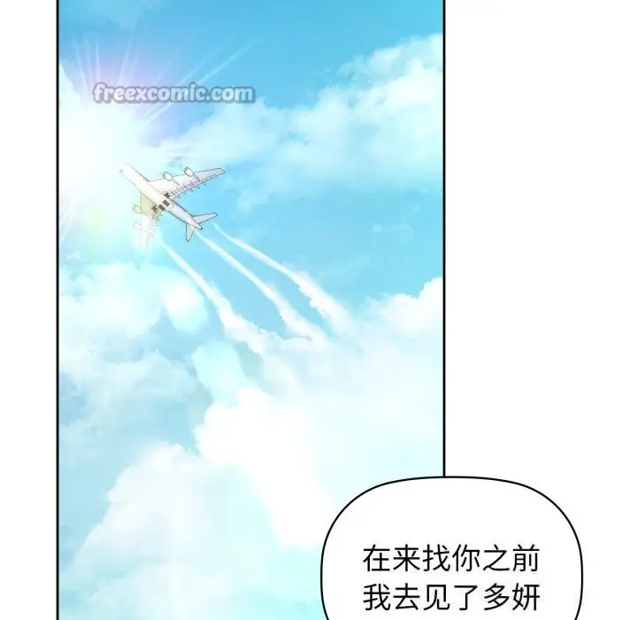 漫画《咖啡因》第71话第70张图