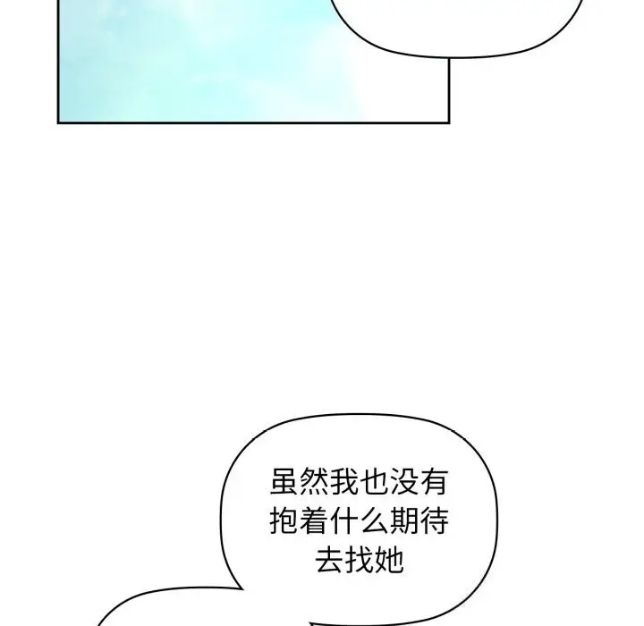 漫画《咖啡因》第71话第71张图