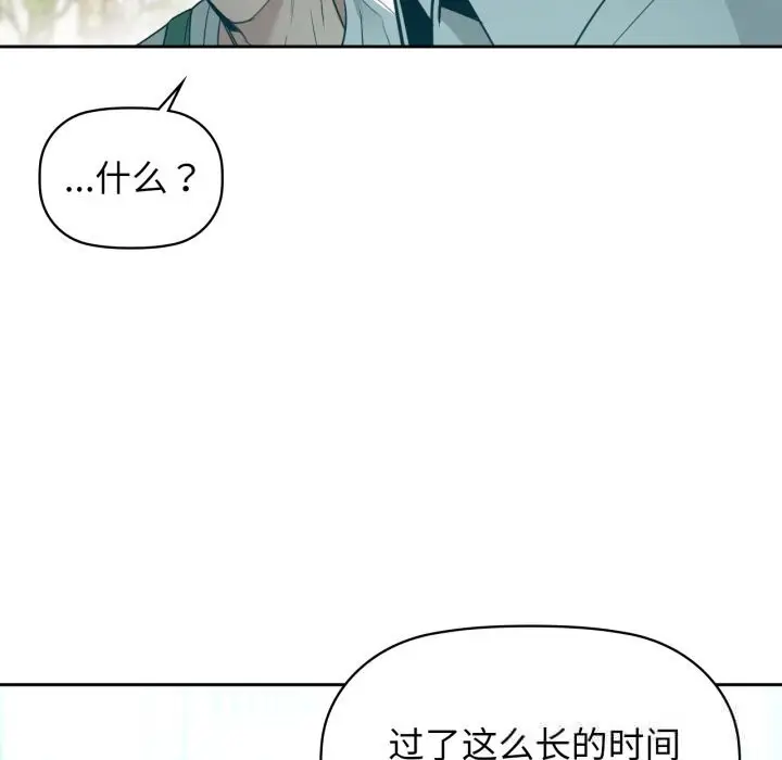 漫画《咖啡因》第71话第73张图