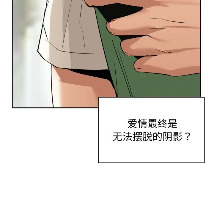漫画《咖啡因》第71话第79张图