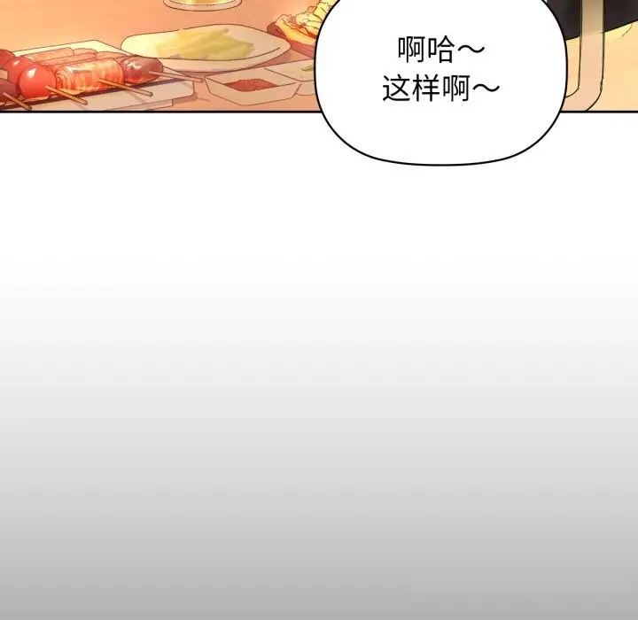 漫画《咖啡因》第71话第94张图