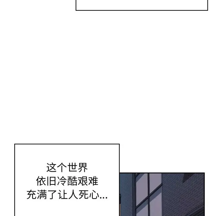 漫画《咖啡因》第72话第105张图