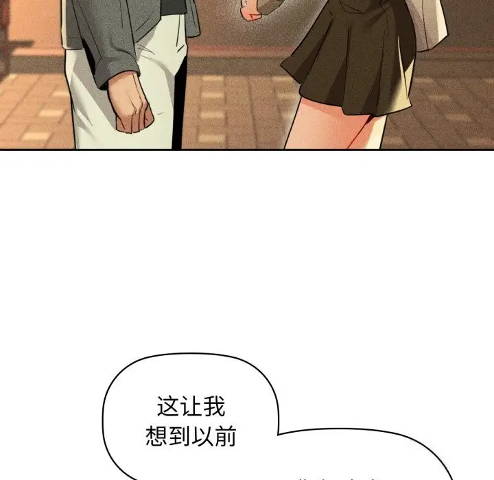 漫画《咖啡因》第72话第11张图