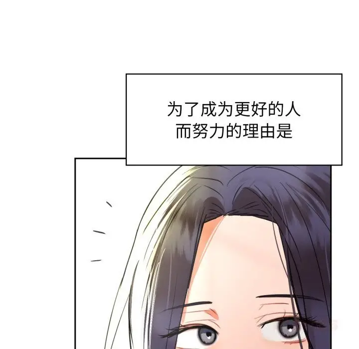 漫画《咖啡因》第72话第111张图