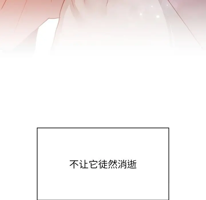 漫画《咖啡因》第72话第117张图
